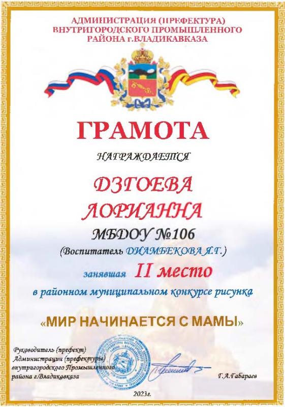 Грамота
