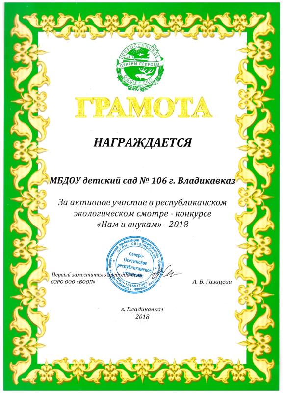 Грамота