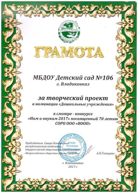 Грамота