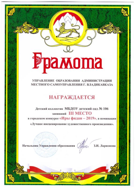 Грамота