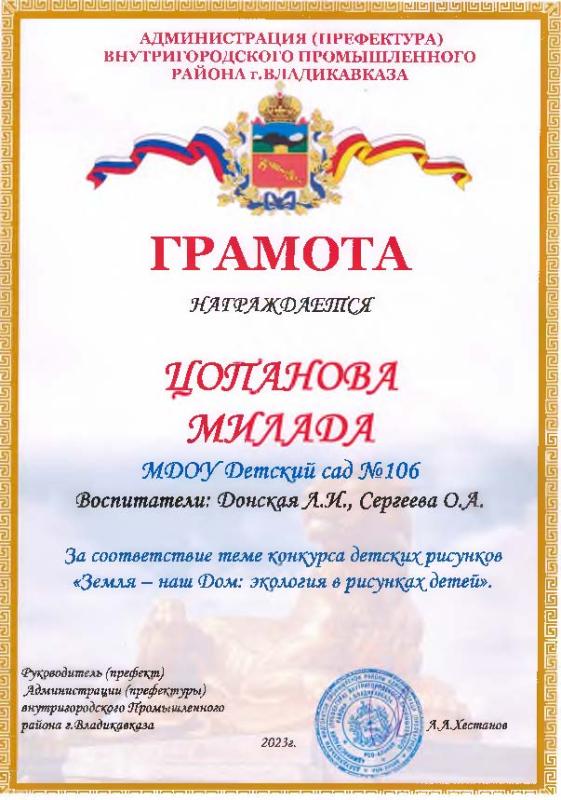 Грамота